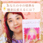 カードリーディング　占い　女神　