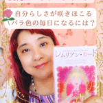 カード占い　レムリンカード　女神