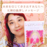 カードリーディング　占い　11月　女神メッセージ